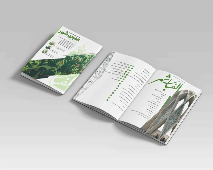 City Alphabet, catalog
