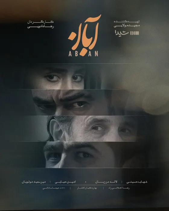 Aban, film poster