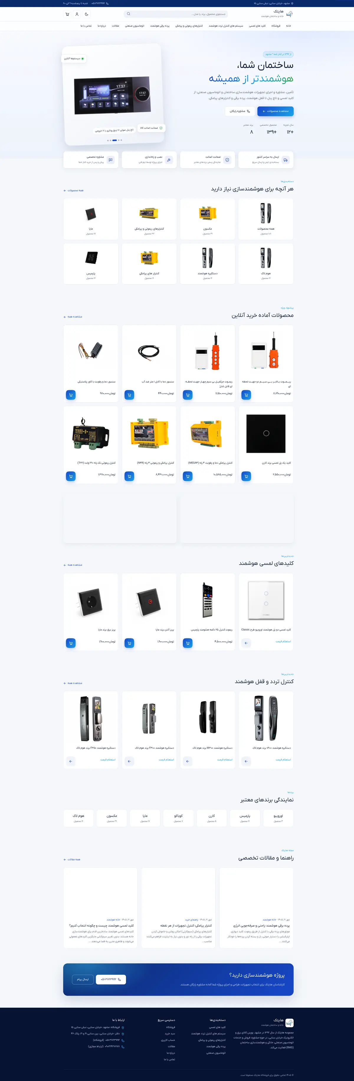 HiTech website on desktop