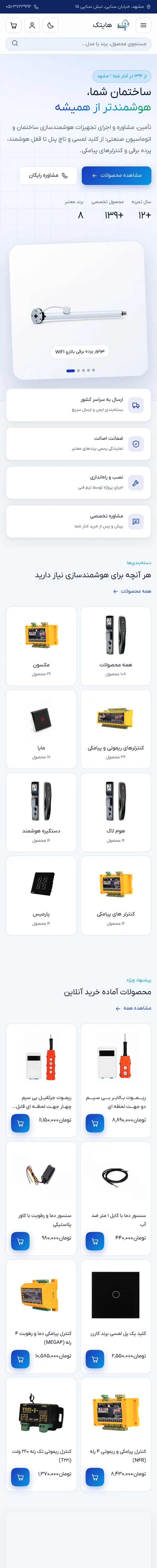 HiTech website on mobile